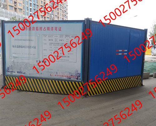 金屬圍（wéi）擋