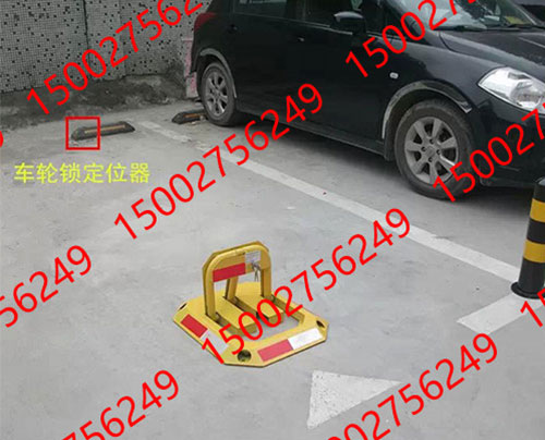 車位鎖（suǒ）
