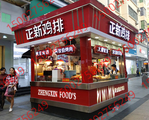 售貨（huò）崗亭