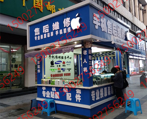 售貨崗亭
