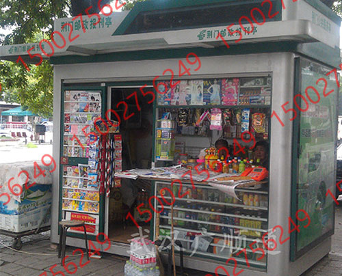 售貨崗亭