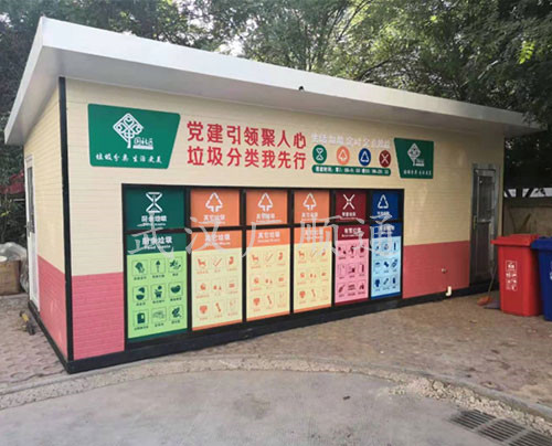 垃圾分類回收崗亭