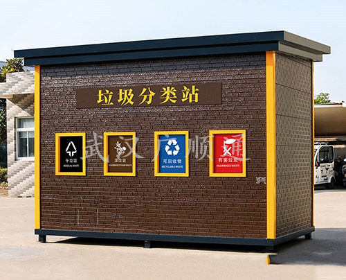 垃圾分類回收崗亭