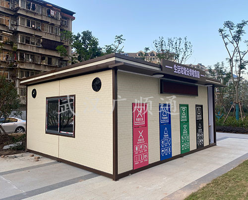 垃圾分類回收崗（gǎng）亭