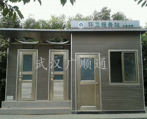 環衛公廁崗（gǎng）亭