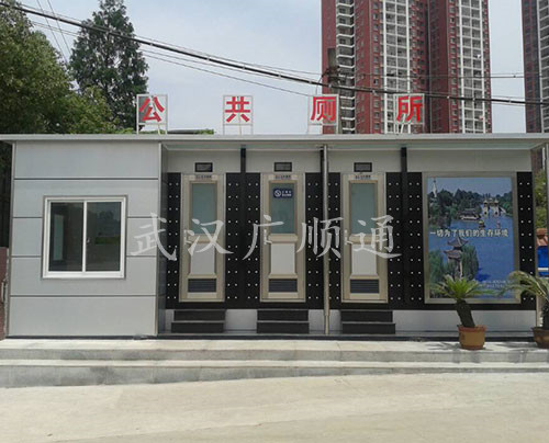 環衛公廁崗（gǎng）亭