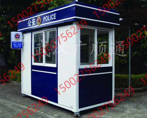警用治安崗亭