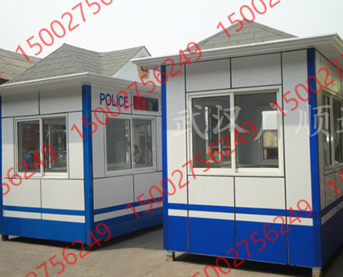 警用治安崗亭