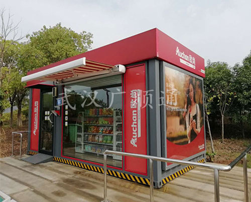 無人售貨亭（tíng）